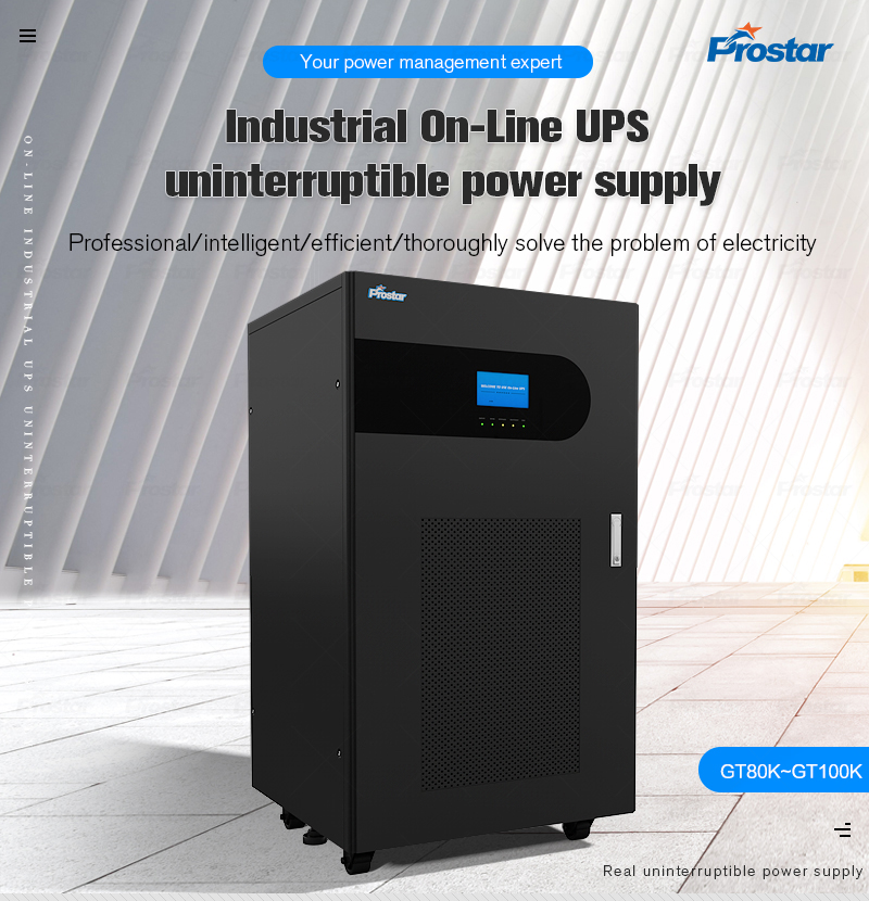 uninterruptible power supply